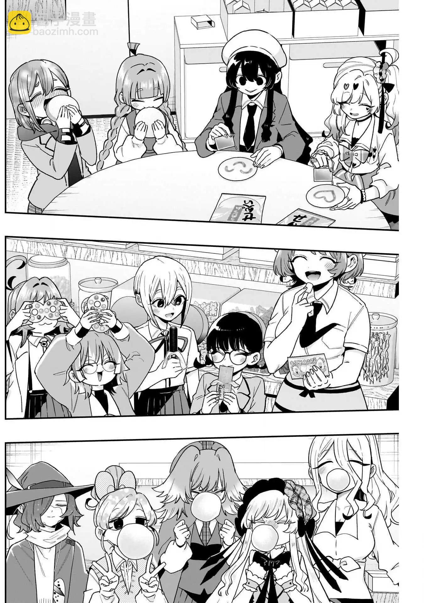 超超超超喜歡你的一百個女孩子 - 第214話 - 4