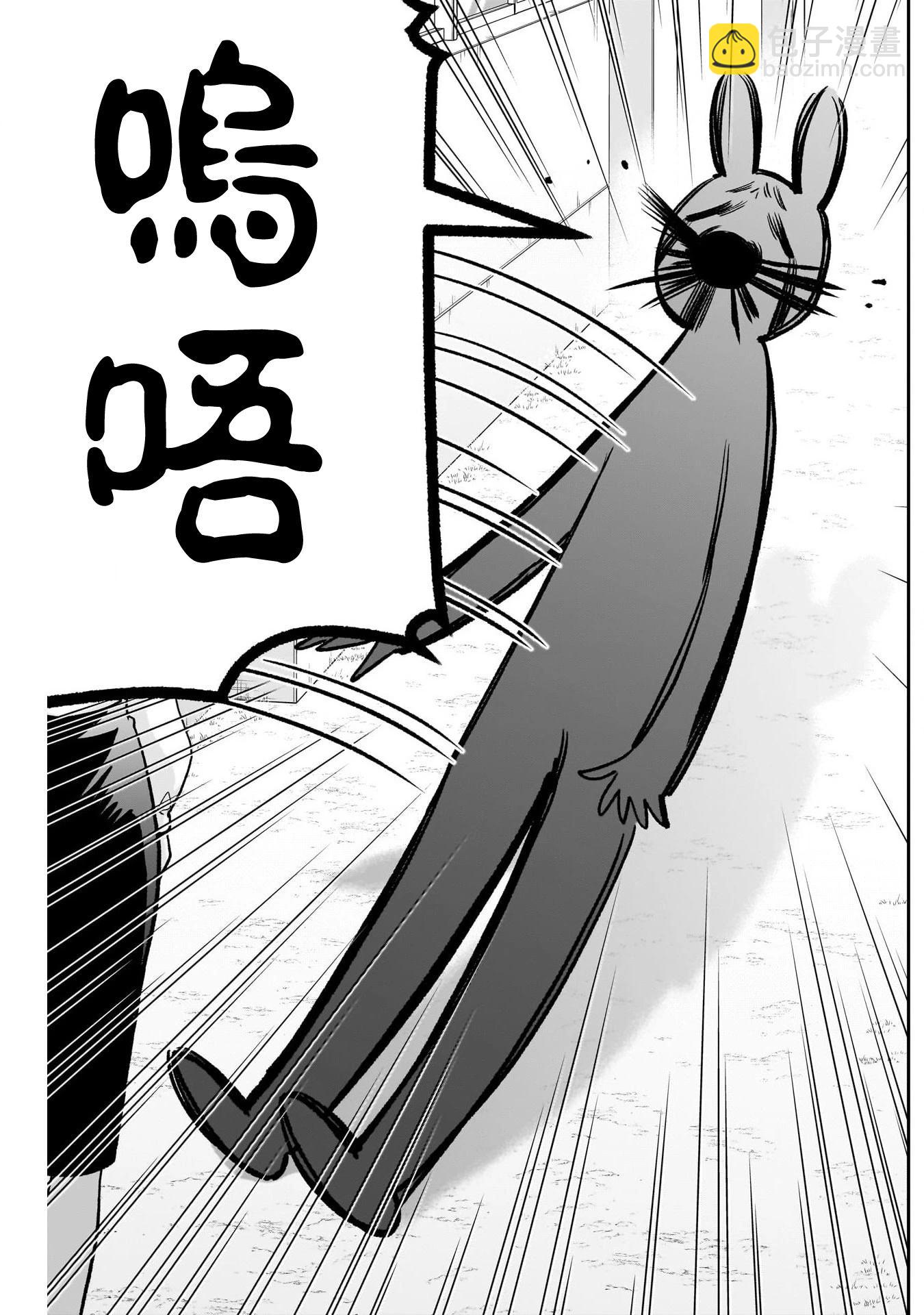 超超超超喜歡你的一百個女孩子 - 第216話 - 5