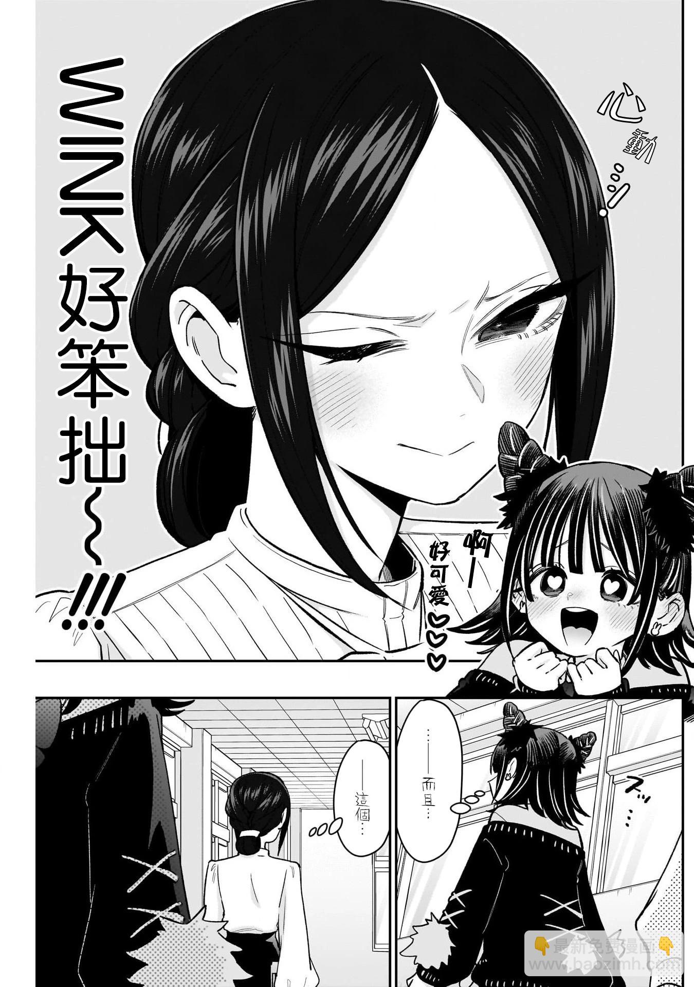 超超超超喜歡你的一百個女孩子 - 第216話 - 5