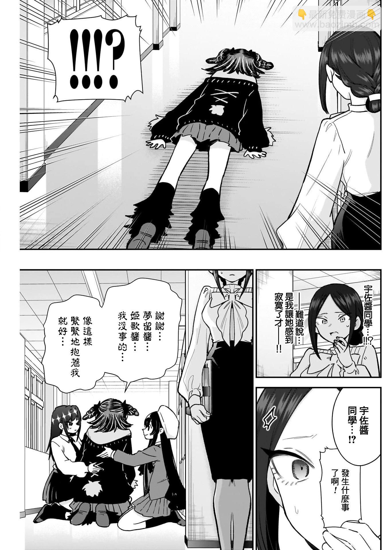 超超超超喜歡你的一百個女孩子 - 第216話 - 1