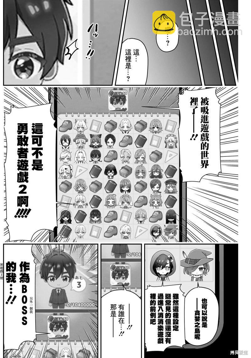 超超超超喜歡你的一百個女孩子 - 第218話 - 3