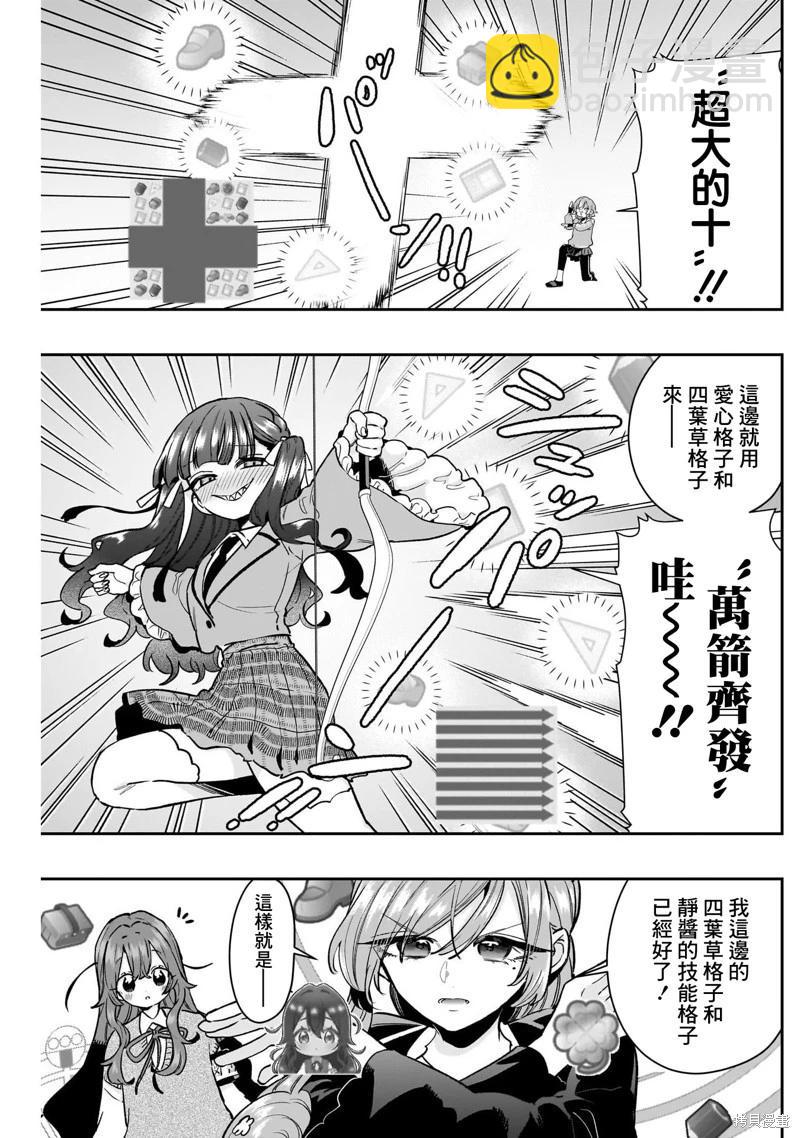 超超超超喜歡你的一百個女孩子 - 第218話 - 1