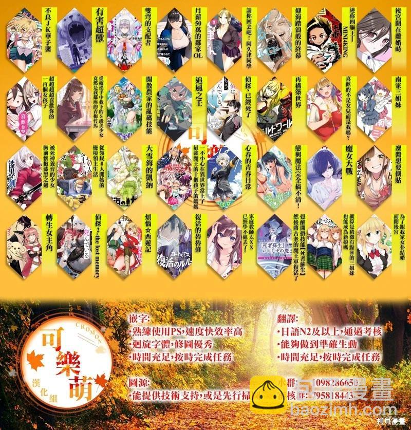 超超超超喜歡你的一百個女孩子 - 第218話 - 2