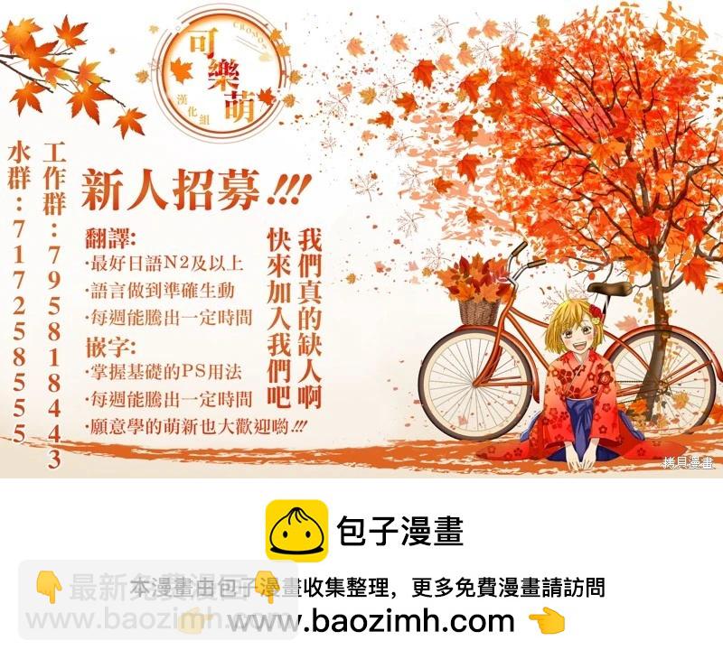 超超超超喜歡你的一百個女孩子 - 第218話 - 3