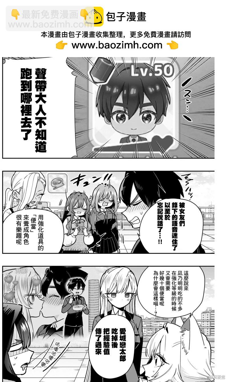 超超超超喜歡你的一百個女孩子 - 第218話 - 2