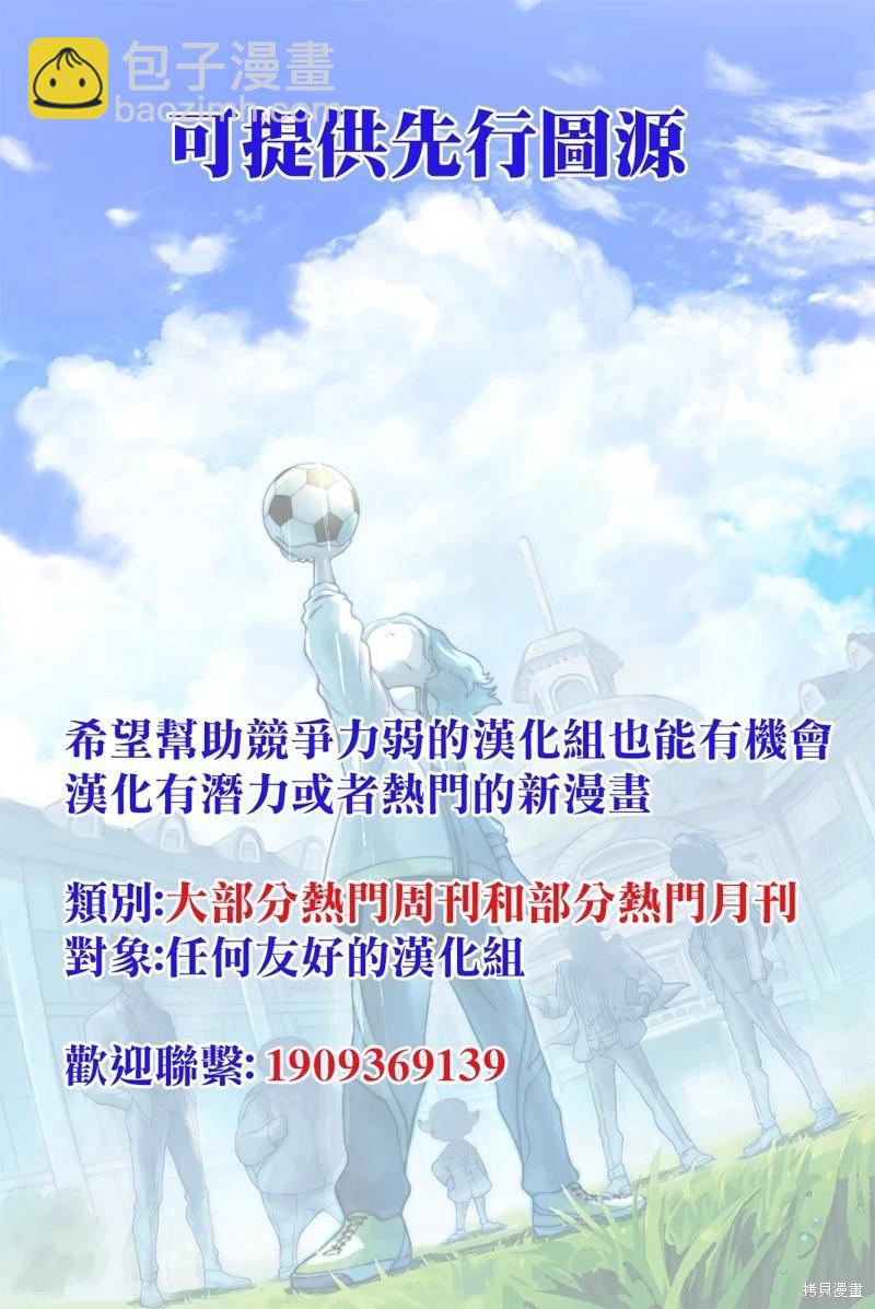 超超超超喜歡你的一百個女孩子 - 第220話 - 3