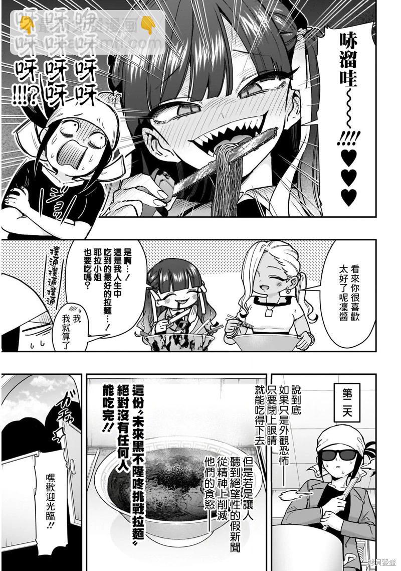 超超超超喜歡你的一百個女孩子 - 第220話 - 2