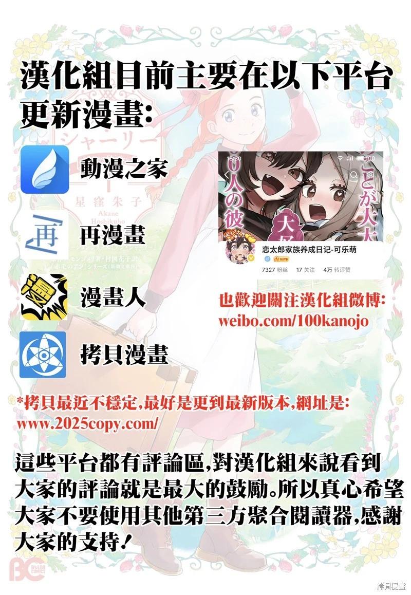 超超超超喜歡你的一百個女孩子 - 第222話 - 1