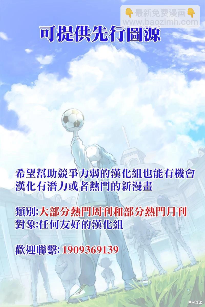 超超超超喜歡你的一百個女孩子 - 第222話 - 2