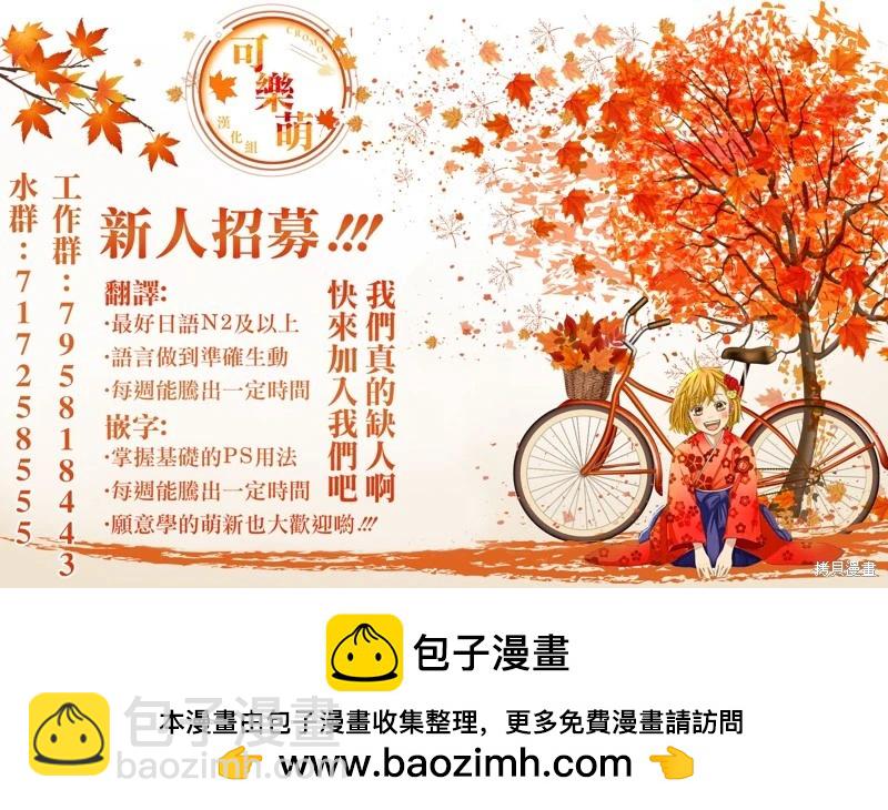 超超超超喜歡你的一百個女孩子 - 第222話 - 4