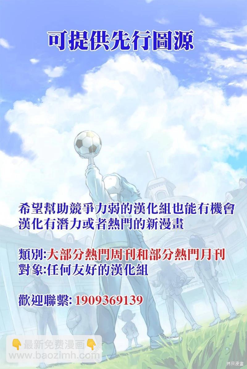 超超超超喜歡你的一百個女孩子 - 第224話 - 2