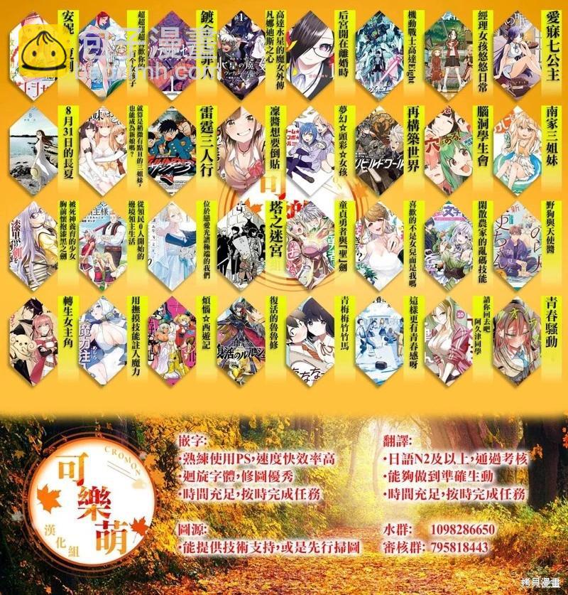 超超超超喜歡你的一百個女孩子 - 第224話 - 3