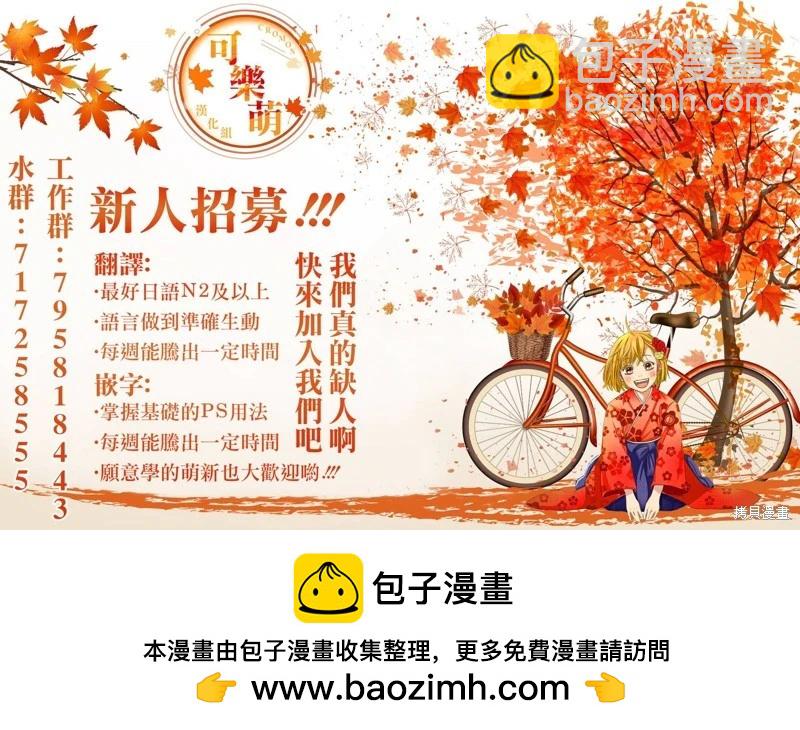 超超超超喜歡你的一百個女孩子 - 第224話 - 4