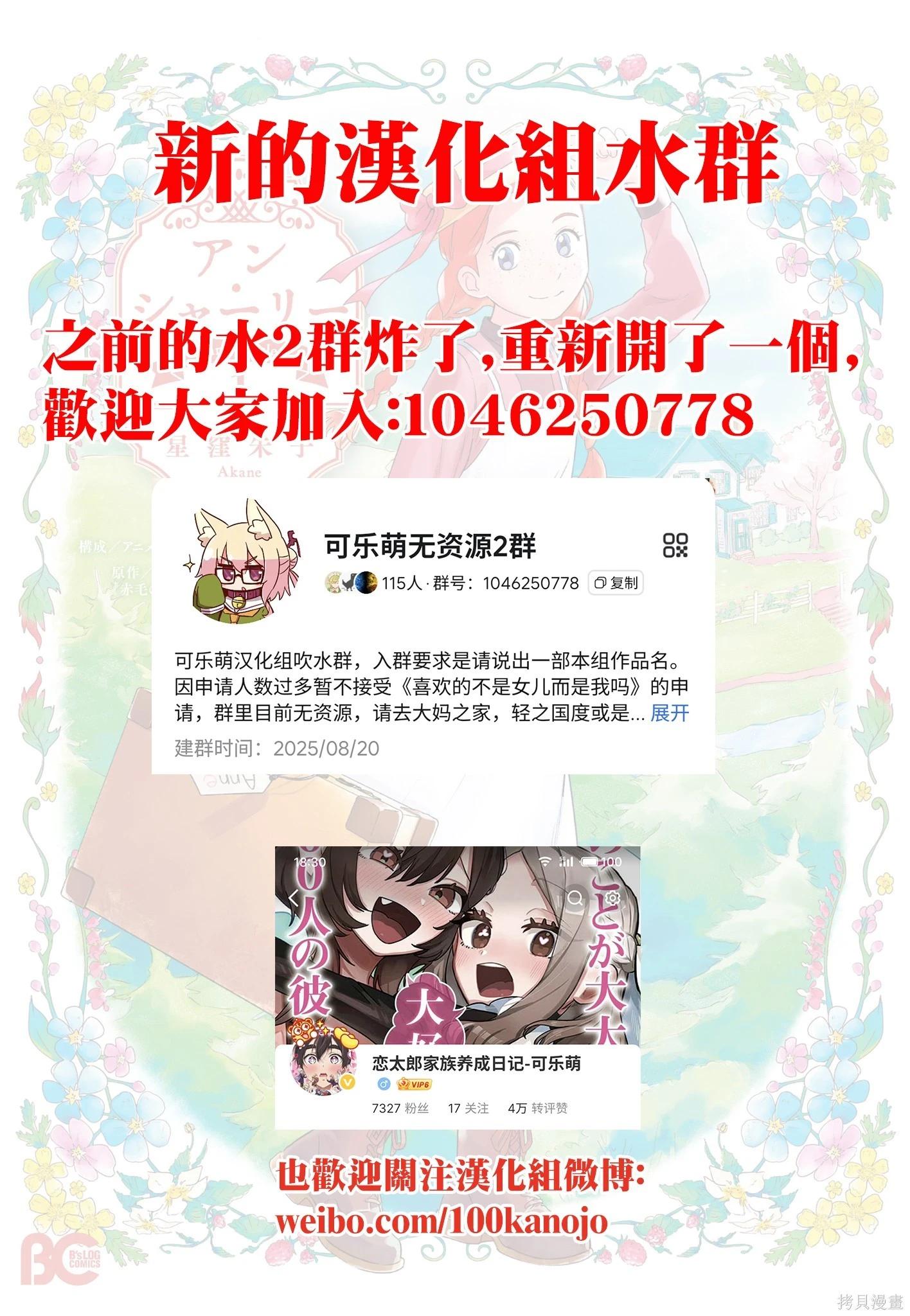 超超超超喜歡你的一百個女孩子 - 第226話 - 1