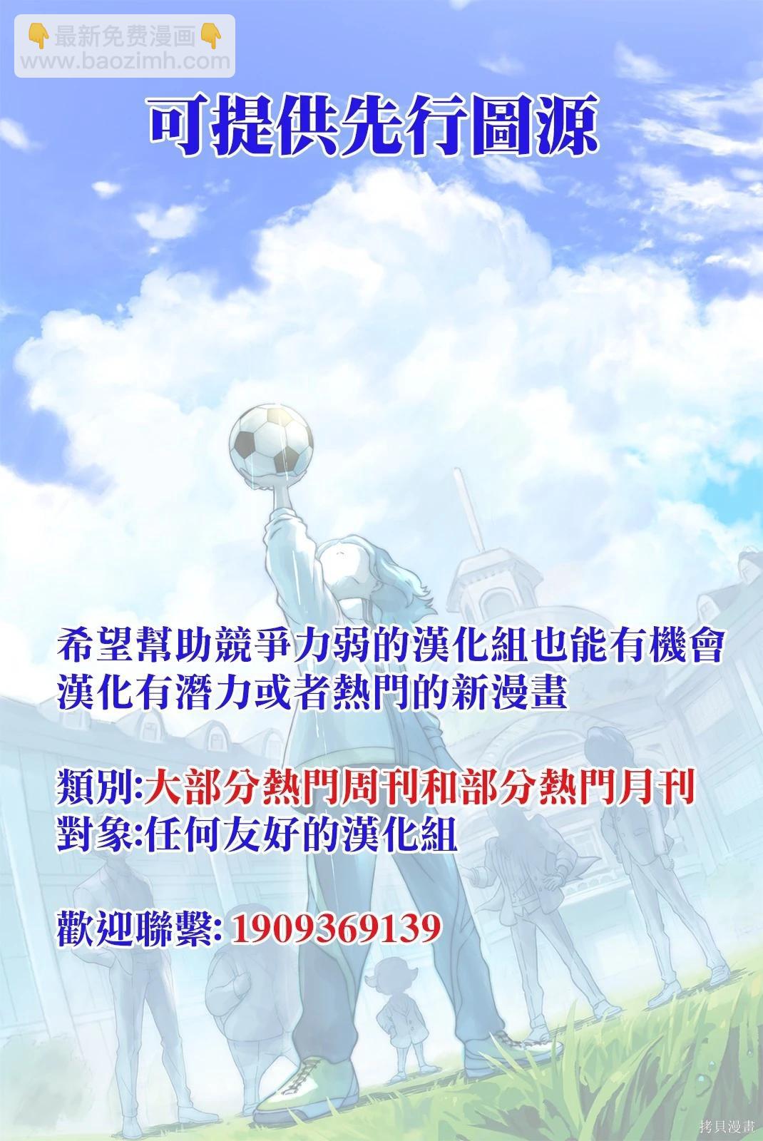 超超超超喜歡你的一百個女孩子 - 第226話 - 2