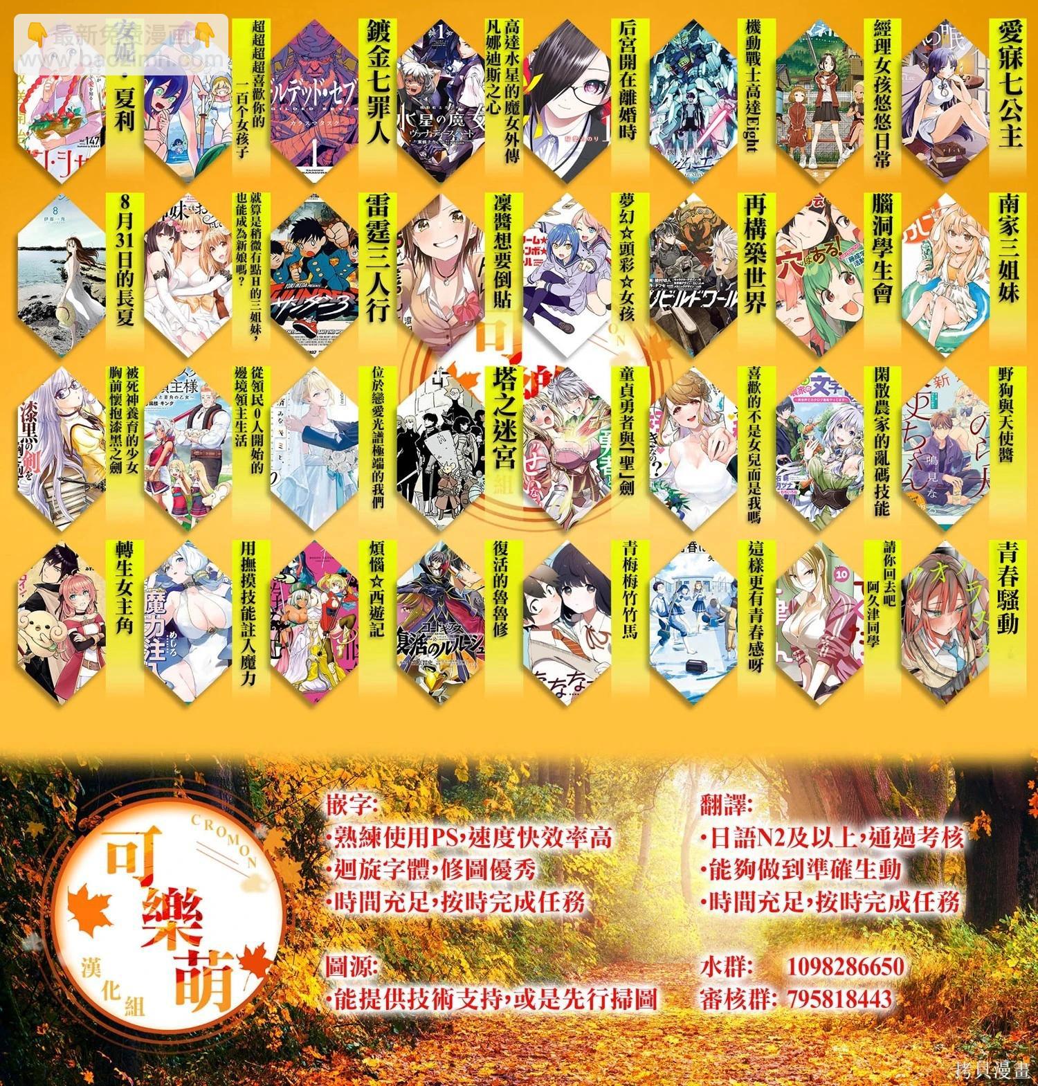 超超超超喜歡你的一百個女孩子 - 第226話 - 3