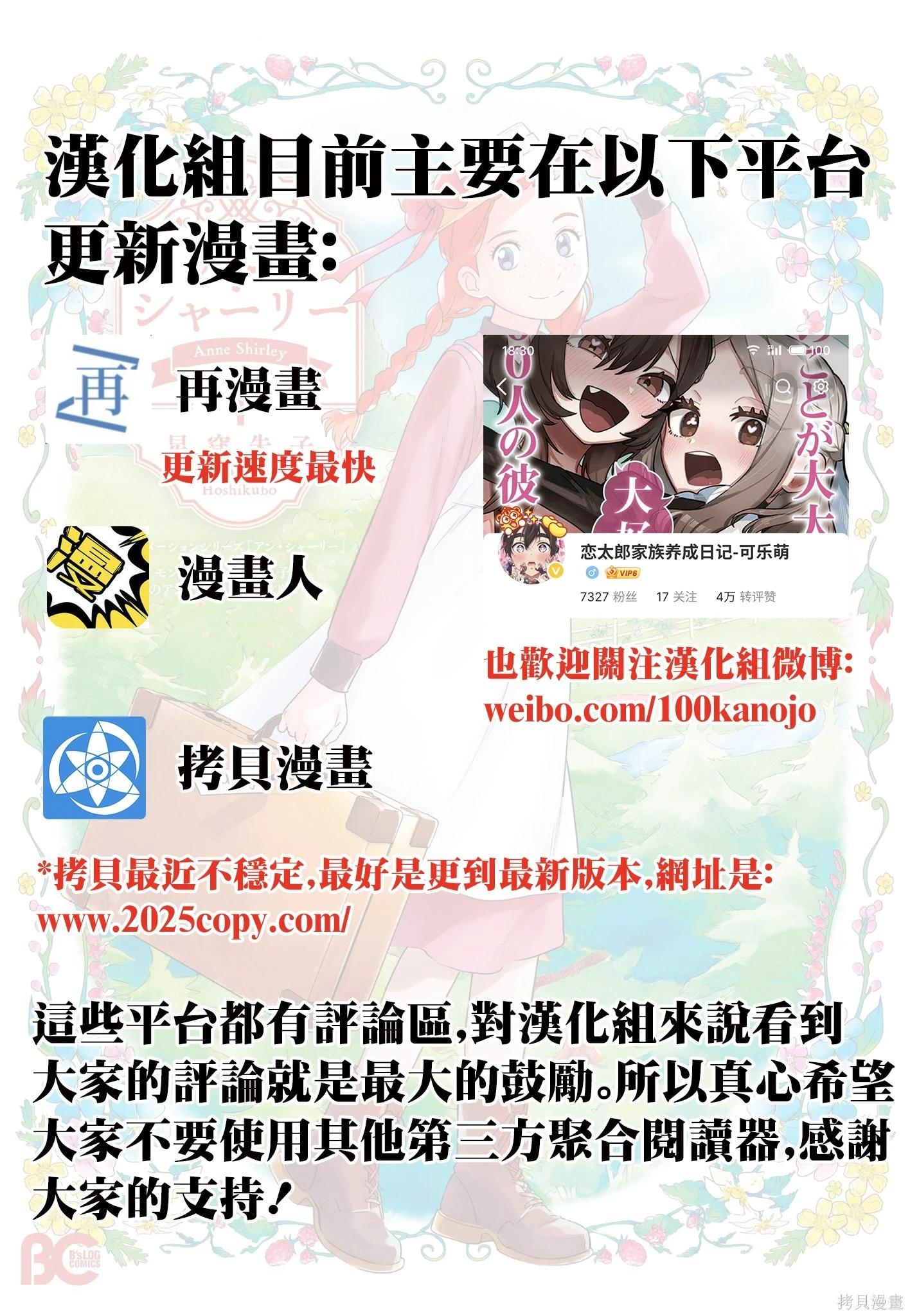 超超超超喜歡你的一百個女孩子 - 第228話 - 1