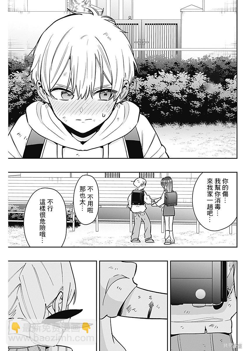 超超超超喜歡你的一百個女孩子 - 第230話 - 1