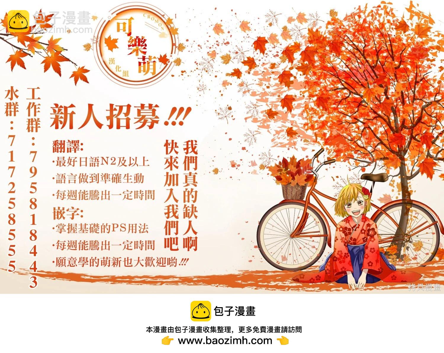 超超超超喜歡你的一百個女孩子 - 第230話 - 4