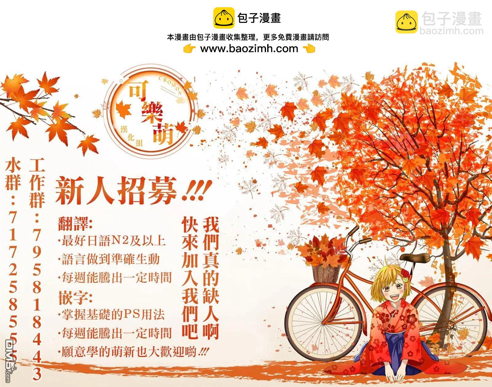 超超超超喜歡你的一百個女孩子 - 第232話 - 4