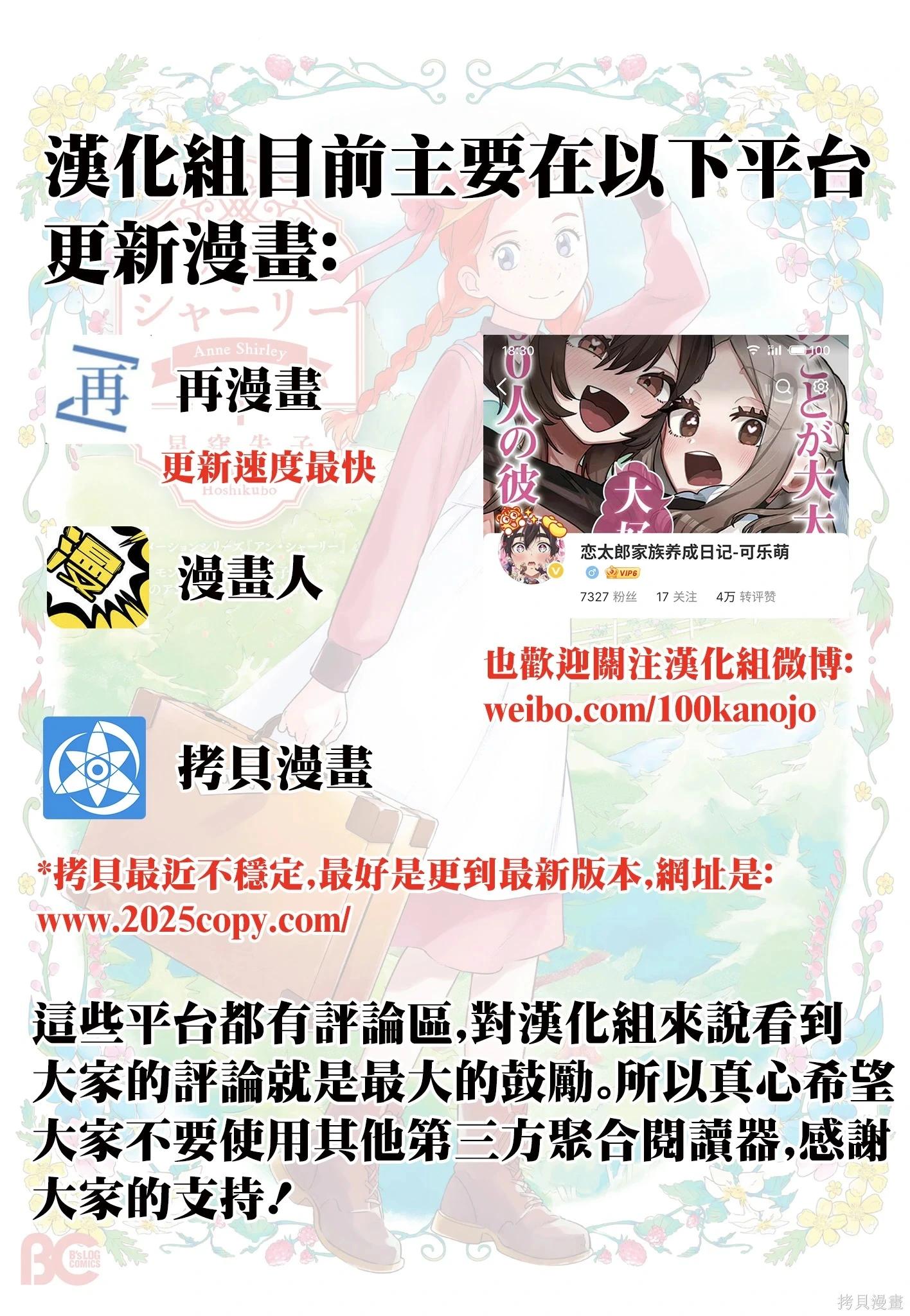 超超超超喜歡你的一百個女孩子 - 第234話 - 1