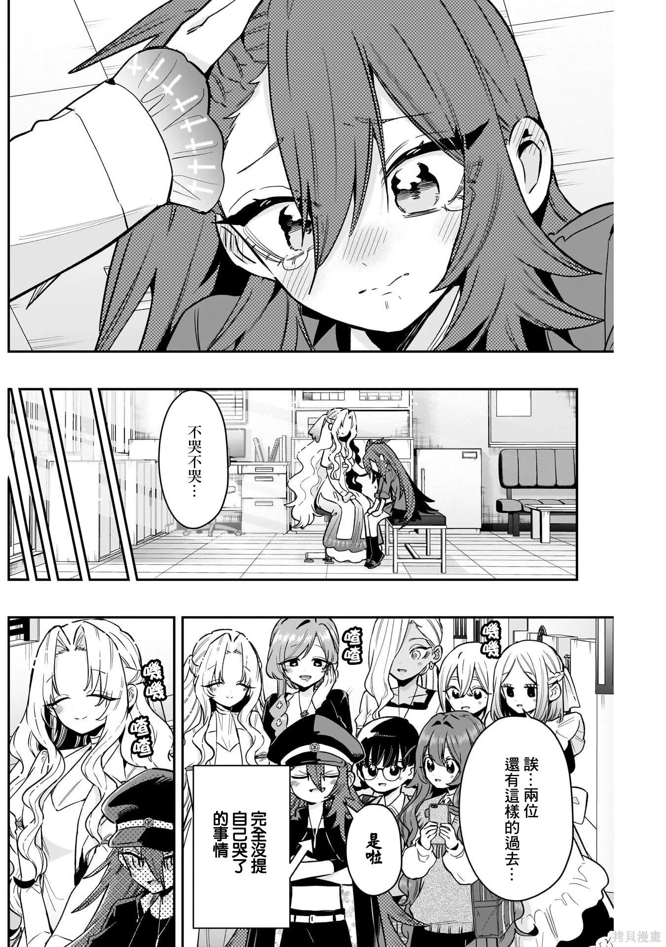 超超超超喜歡你的一百個女孩子 - 第234話 - 1