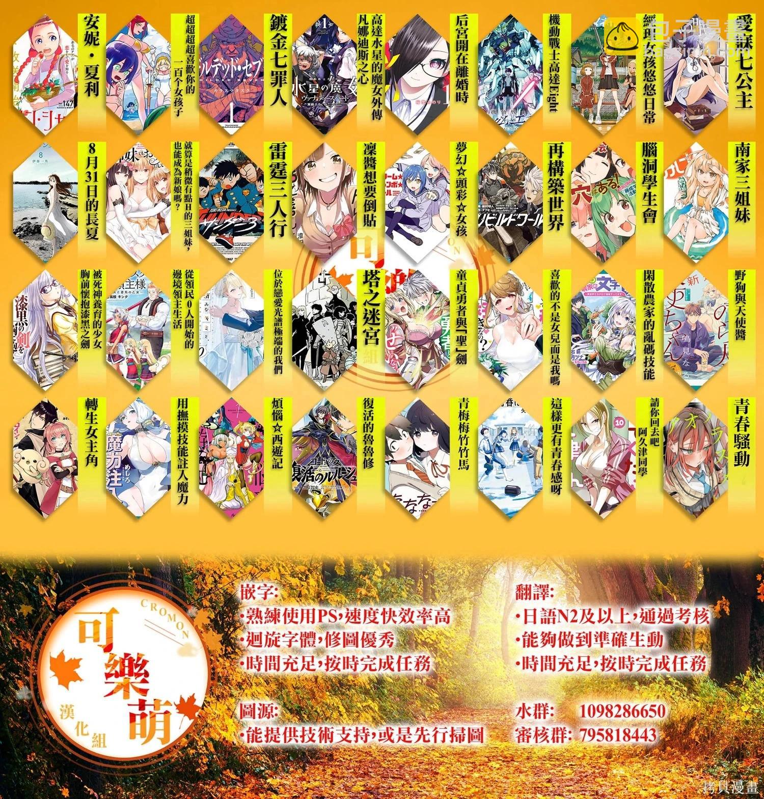 超超超超喜歡你的一百個女孩子 - 第234話 - 3