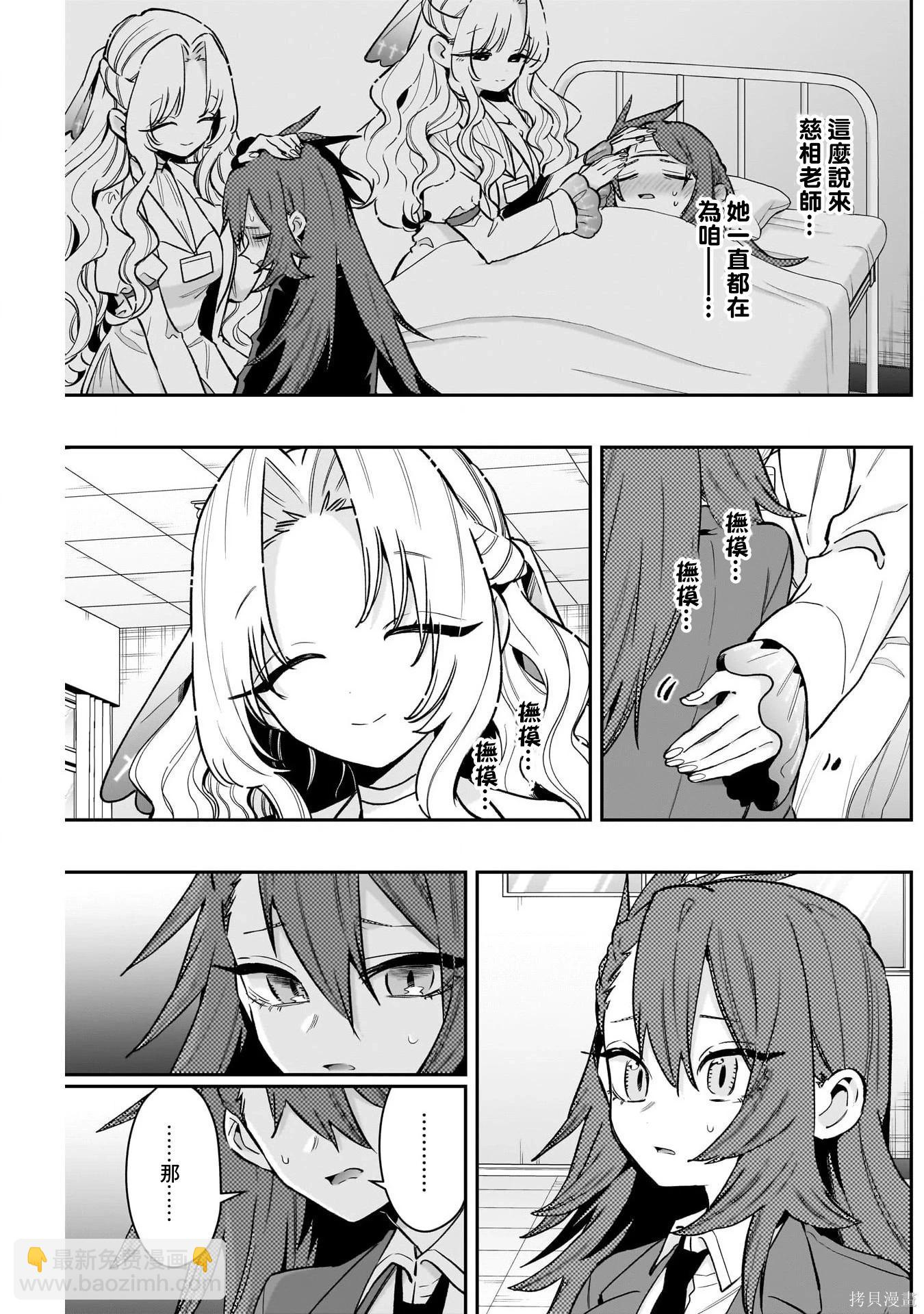 超超超超喜歡你的一百個女孩子 - 第234話 - 1