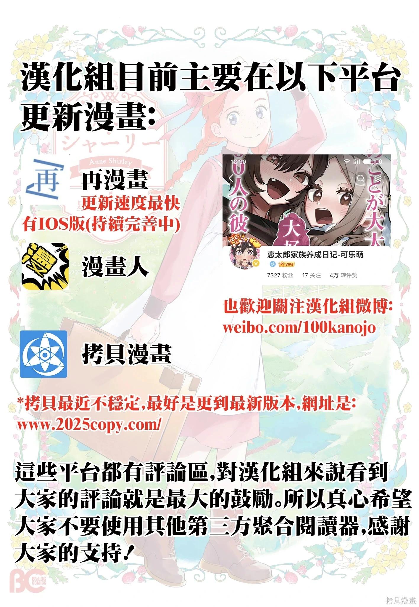 超超超超喜歡你的一百個女孩子 - 第236話 - 1