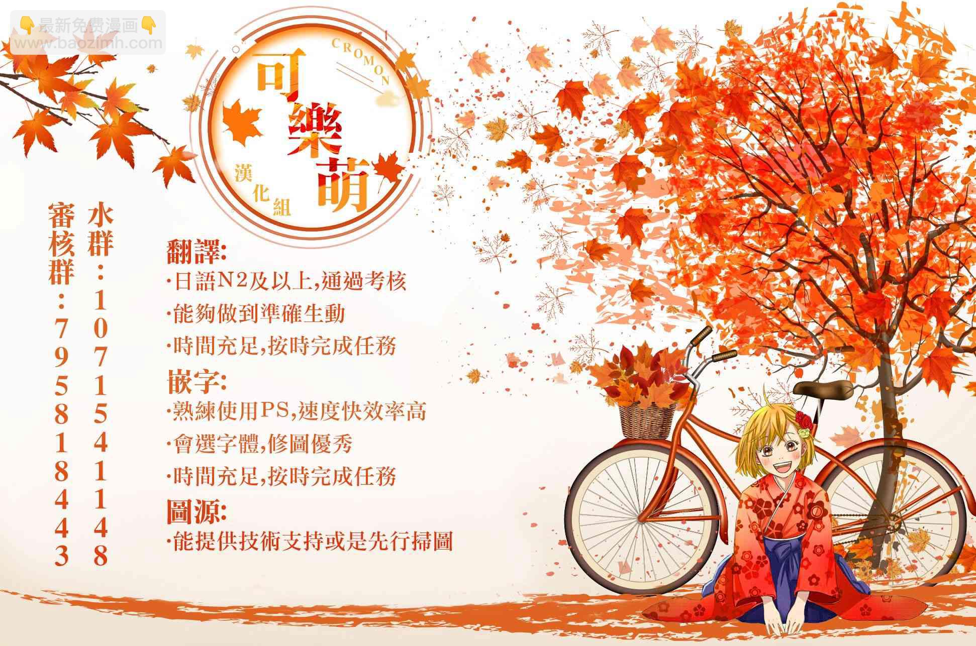 超超超超喜歡你的一百個女孩子 - 25話 - 4