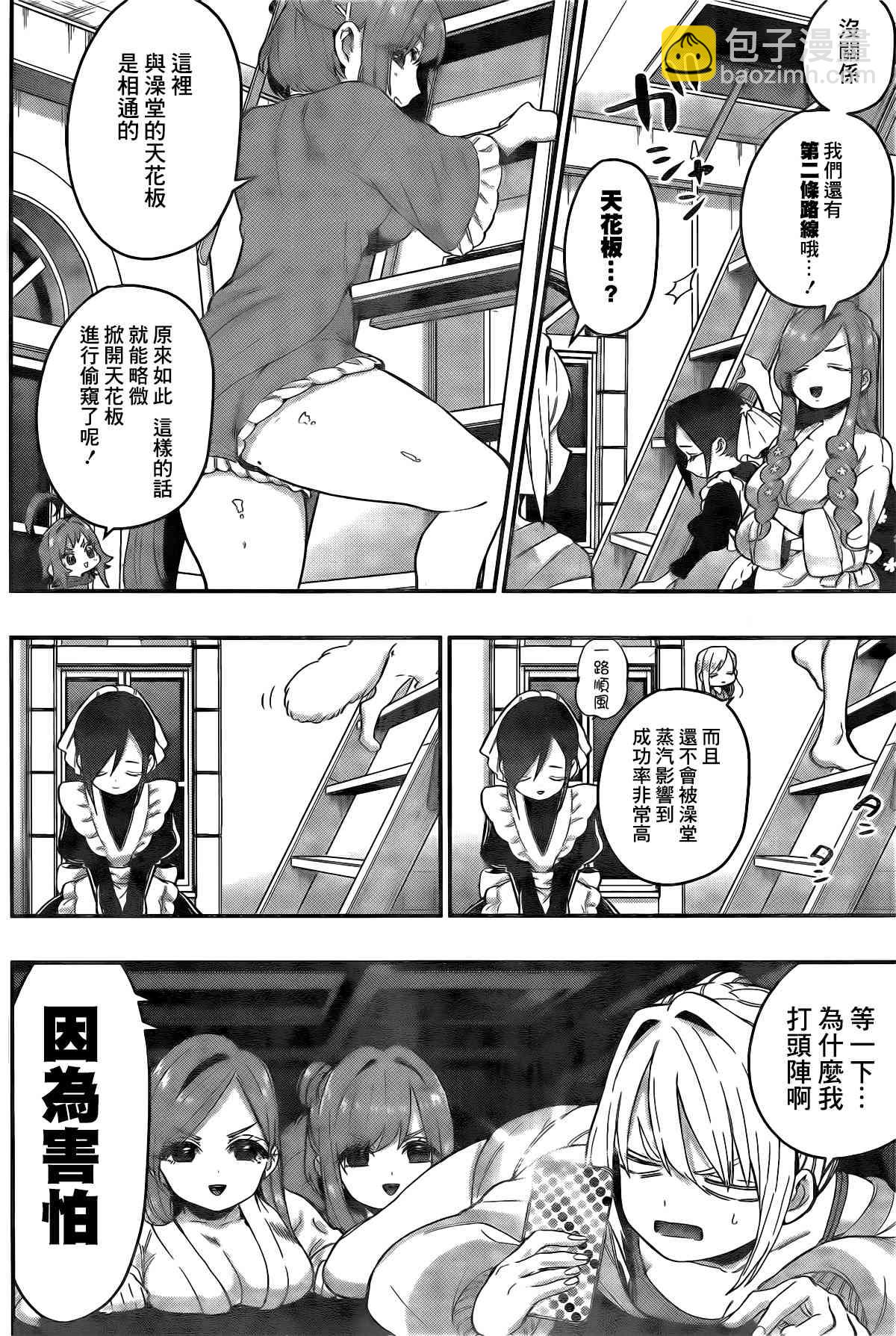 超超超超喜歡你的一百個女孩子 - 作者推圖2 - 2