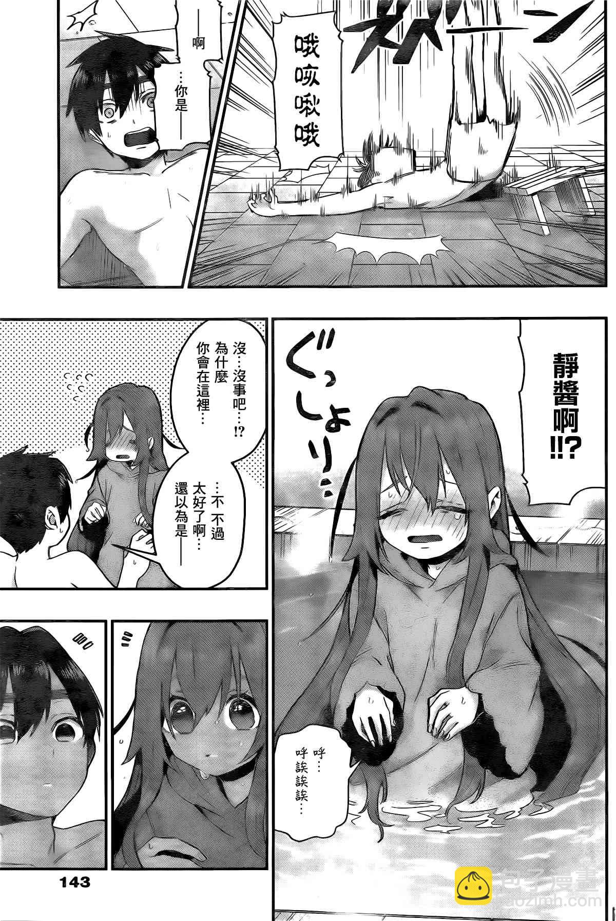 超超超超喜歡你的一百個女孩子 - 作者推圖2 - 4