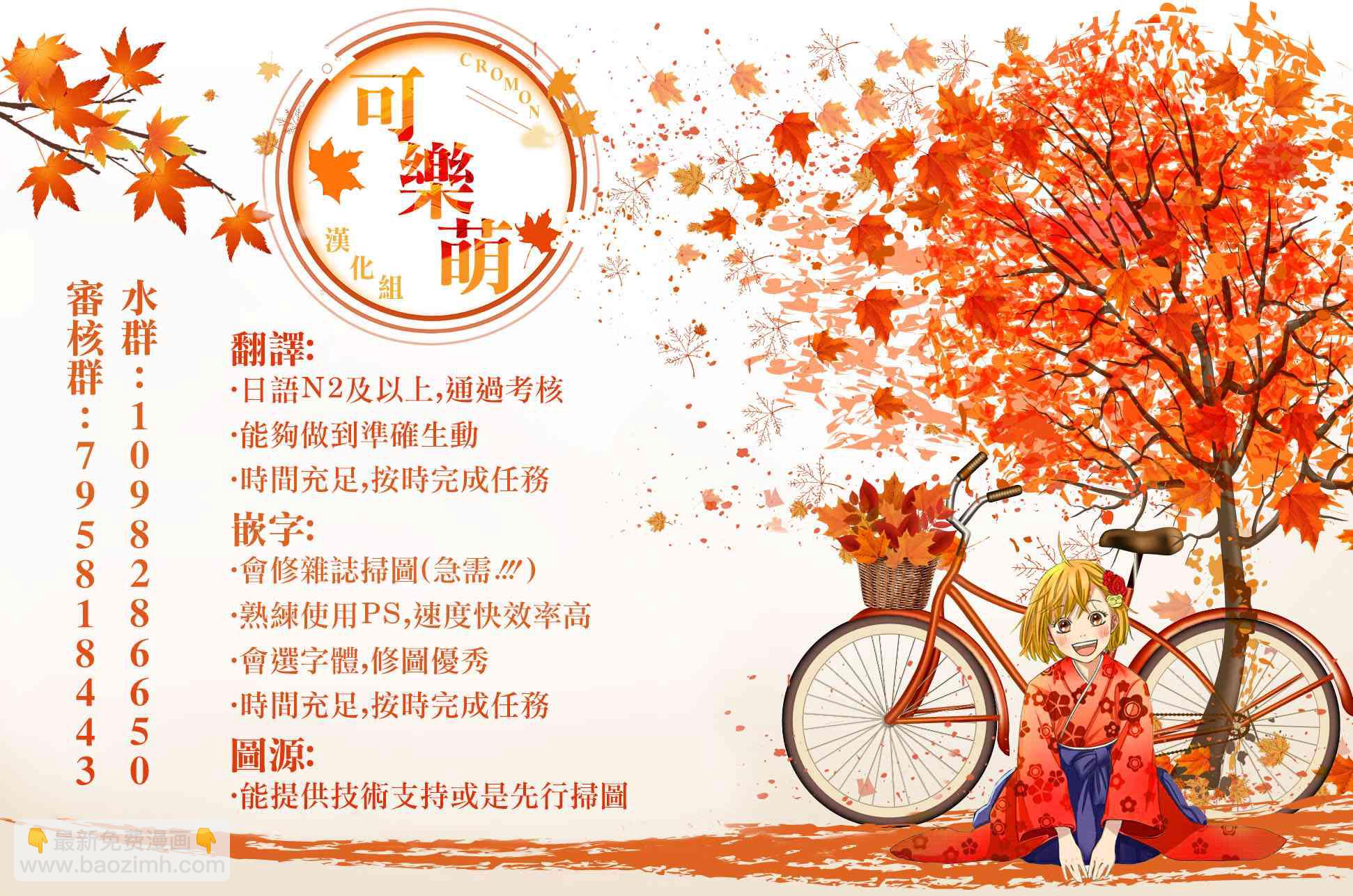 超超超超喜歡你的一百個女孩子 - 作者推圖2 - 3