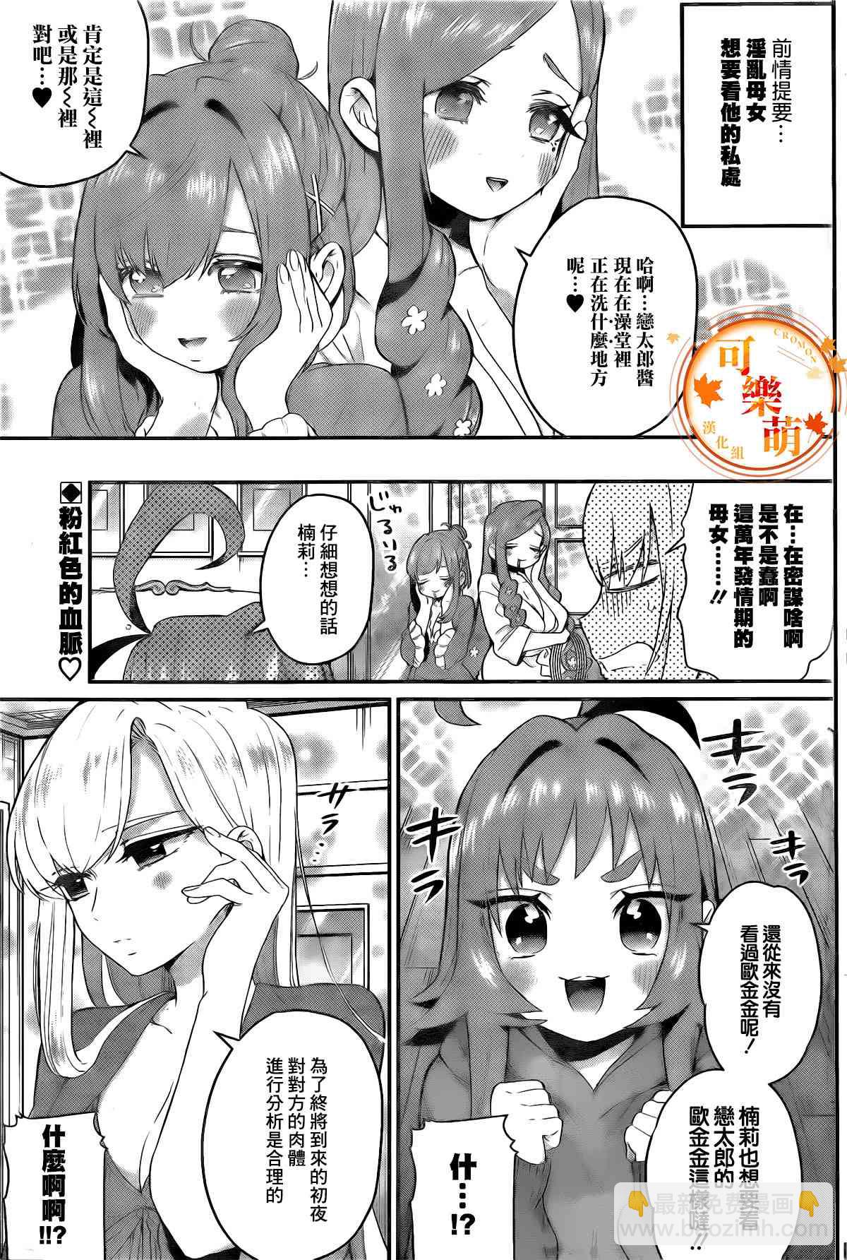 超超超超喜歡你的一百個女孩子 - 作者推圖2 - 3