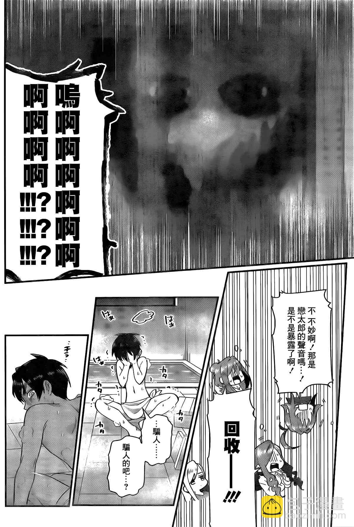 超超超超喜歡你的一百個女孩子 - 作者推圖2 - 3