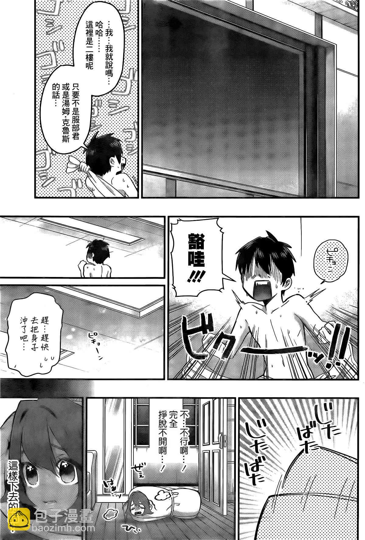 超超超超喜歡你的一百個女孩子 - 作者推圖2 - 4