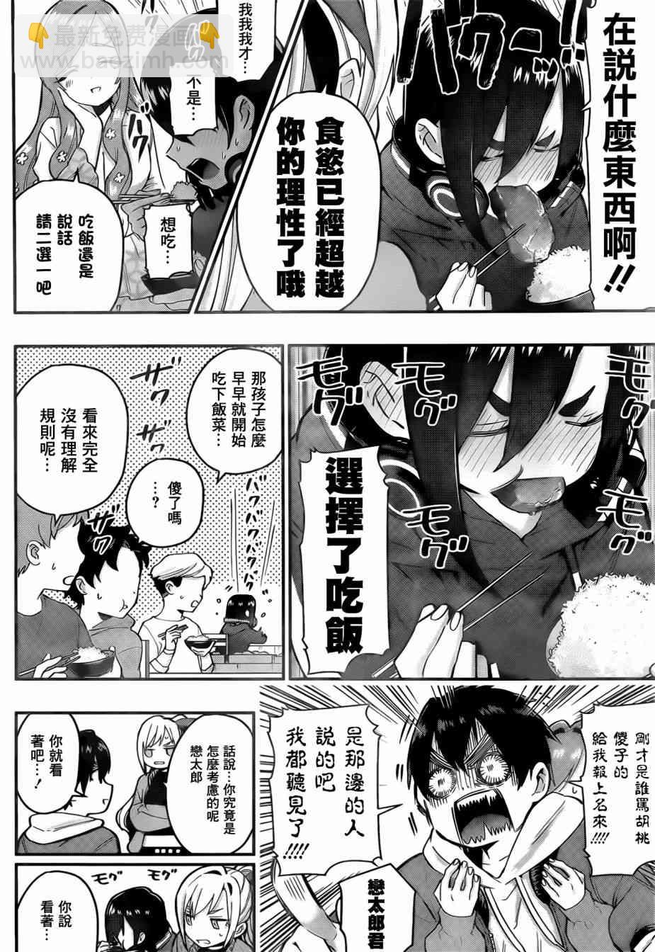 超超超超喜歡你的一百個女孩子 - 獲獎賀圖 - 2