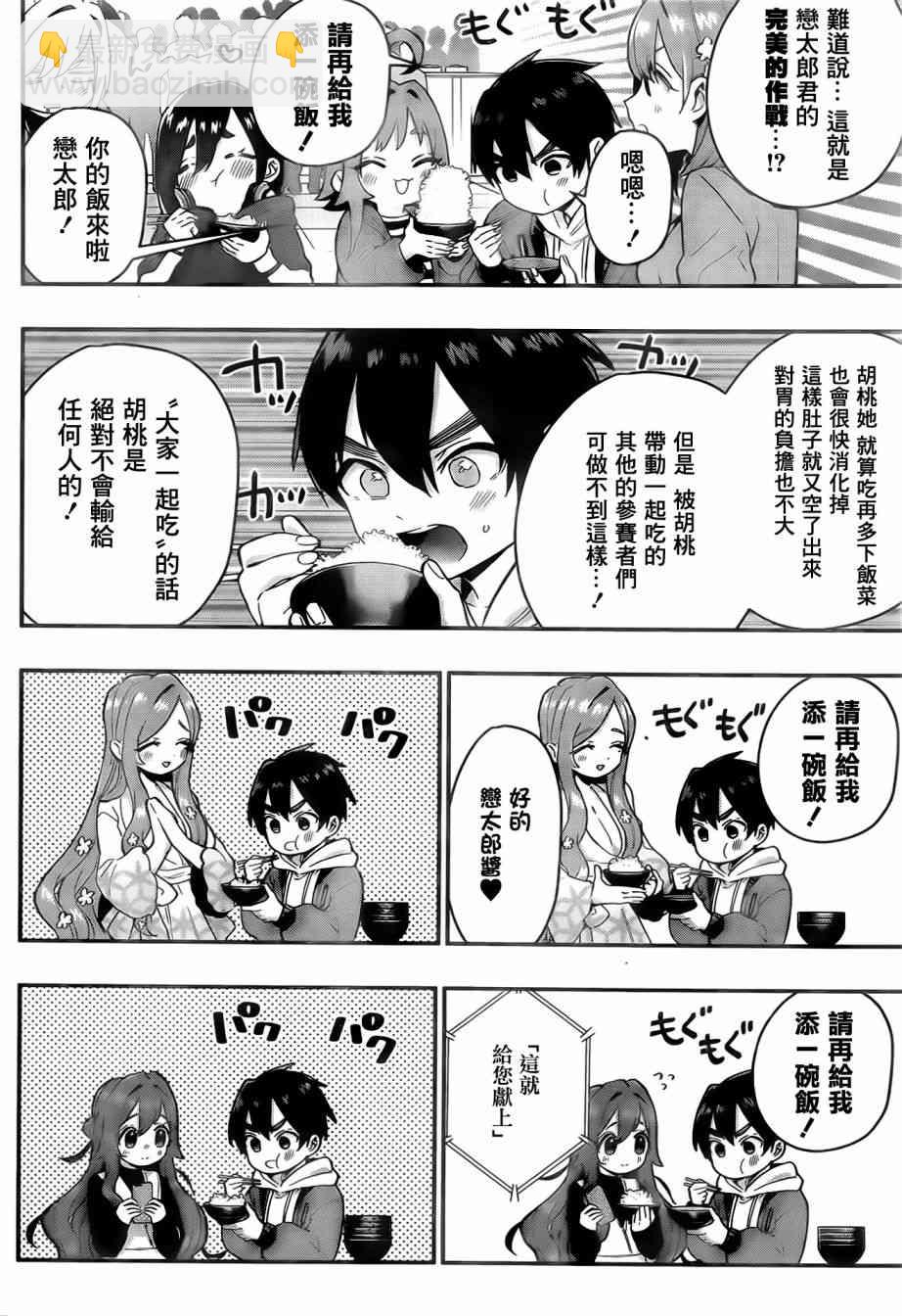 超超超超喜歡你的一百個女孩子 - 獲獎賀圖 - 4