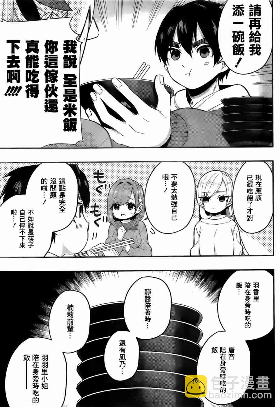 超超超超喜歡你的一百個女孩子 - 獲獎賀圖 - 5