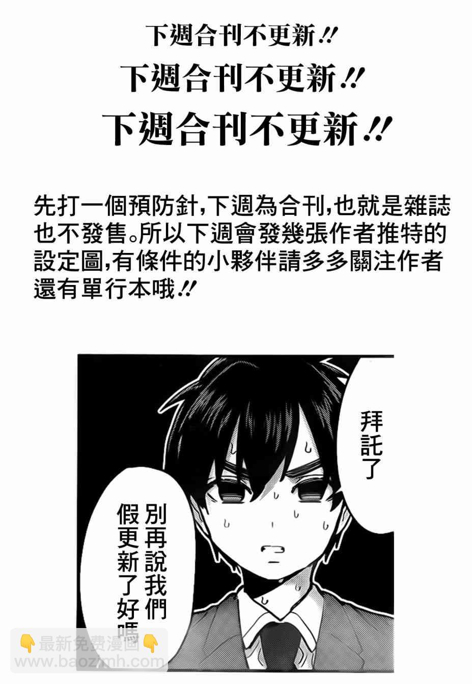 超超超超喜歡你的一百個女孩子 - 獲獎賀圖 - 2