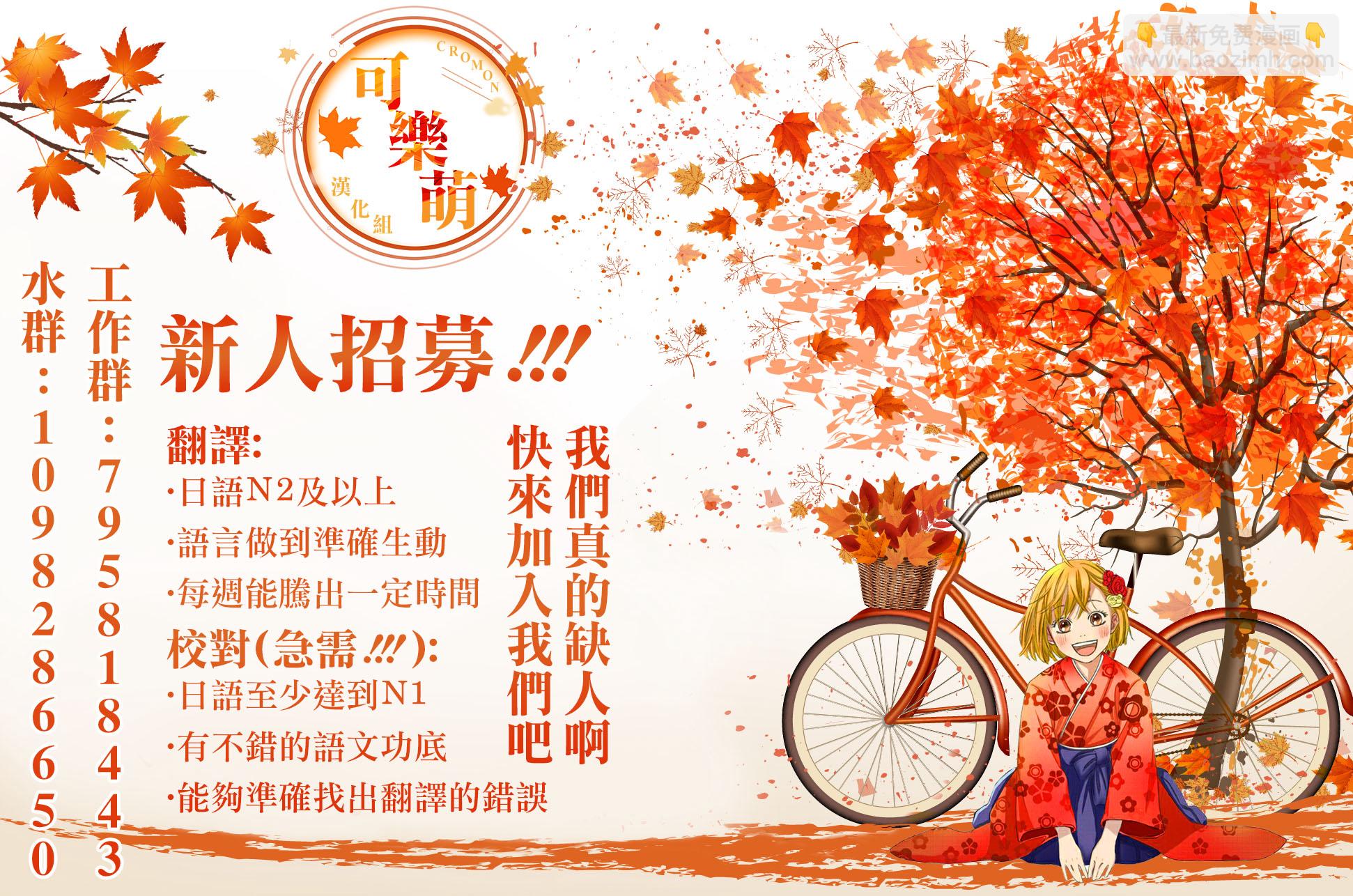 超超超超喜歡你的一百個女孩子 - 30話 - 2