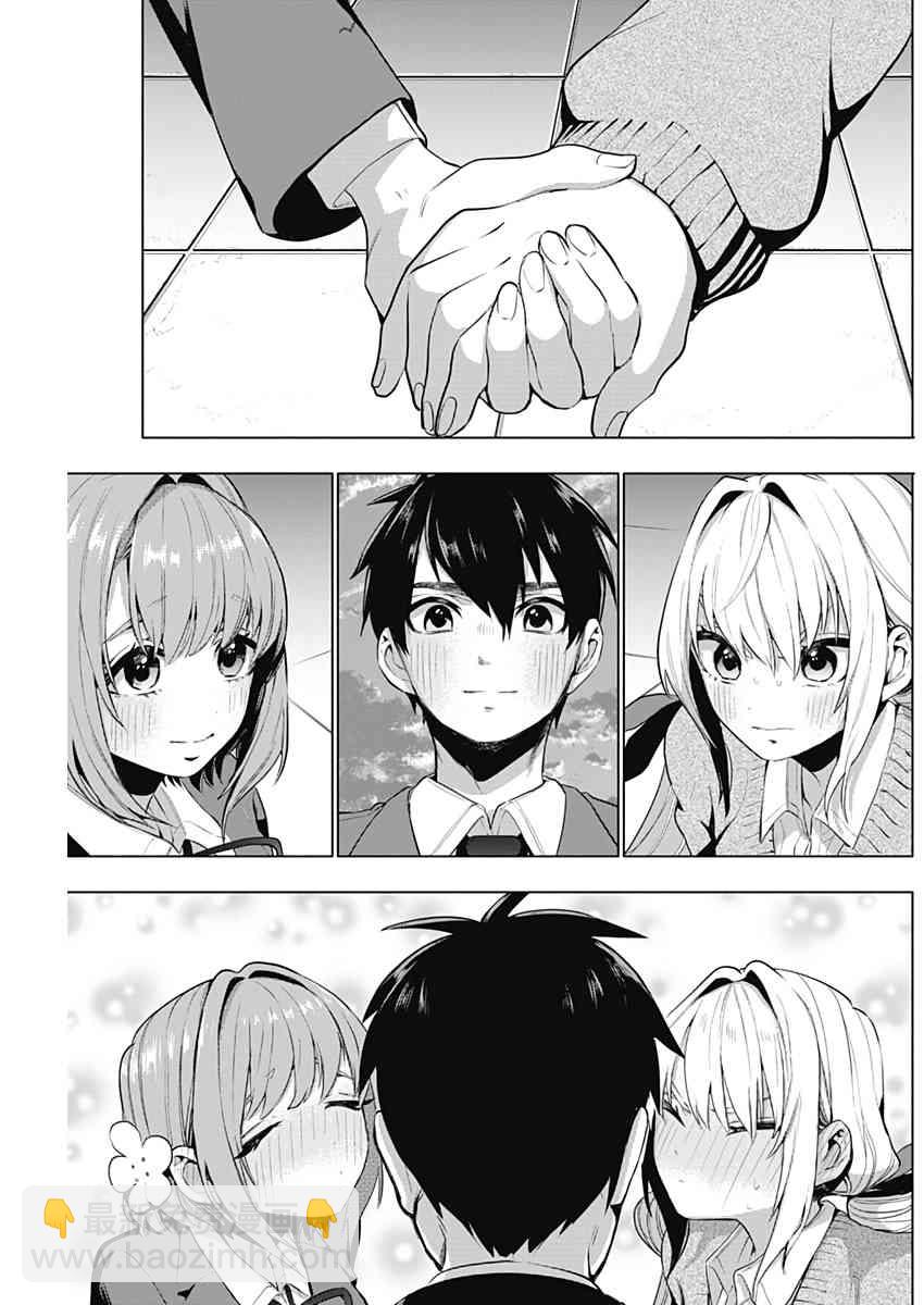 超超超超喜歡你的一百個女孩子 - 2話 - 6