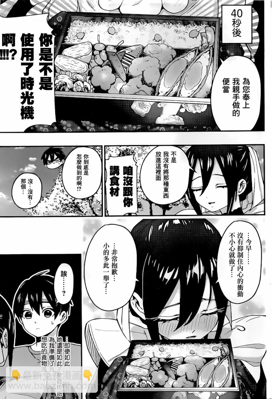 超超超超喜歡你的一百個女孩子 - 推圖03 - 6