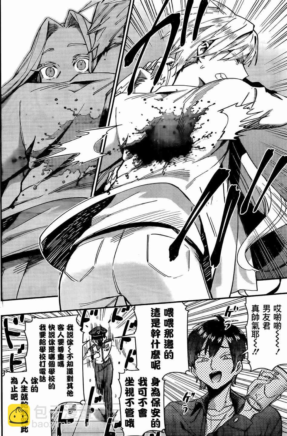 超超超超喜歡你的一百個女孩子 - 39話 - 1