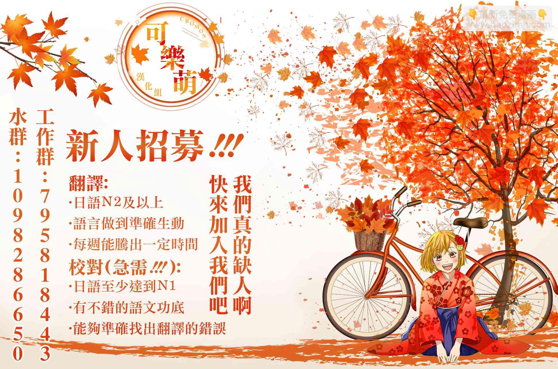 超超超超喜歡你的一百個女孩子 - 39話 - 2