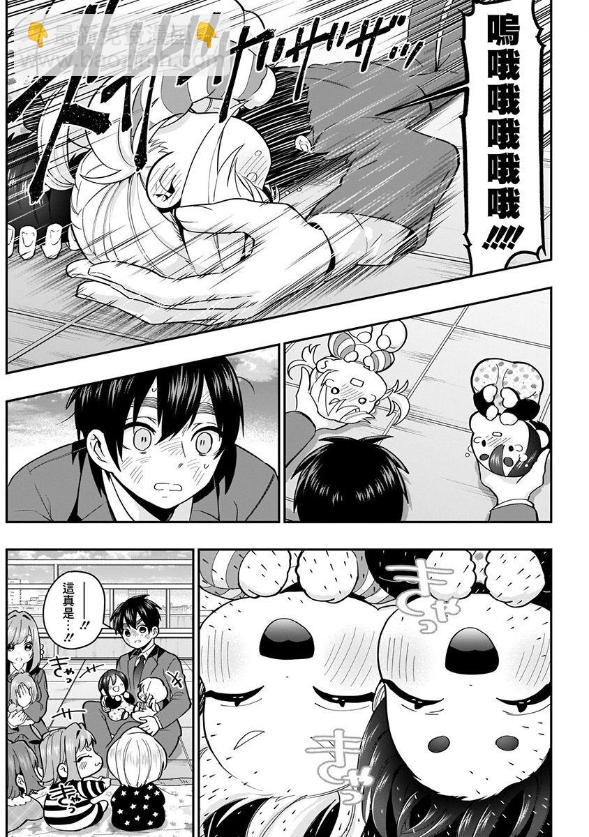 超超超超喜歡你的一百個女孩子 - 4卷(3/5) - 2