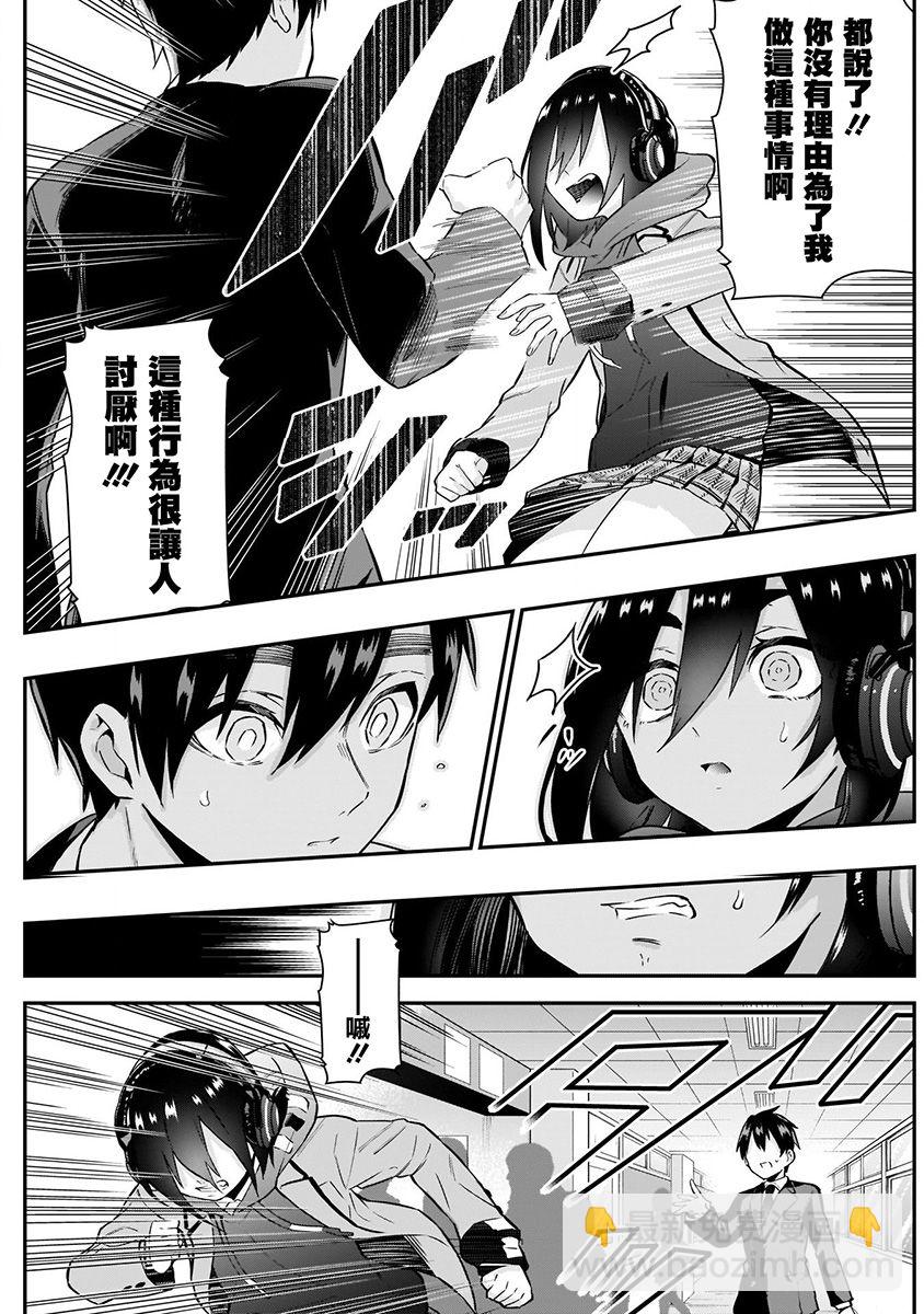 超超超超喜歡你的一百個女孩子 - 4卷(1/5) - 7