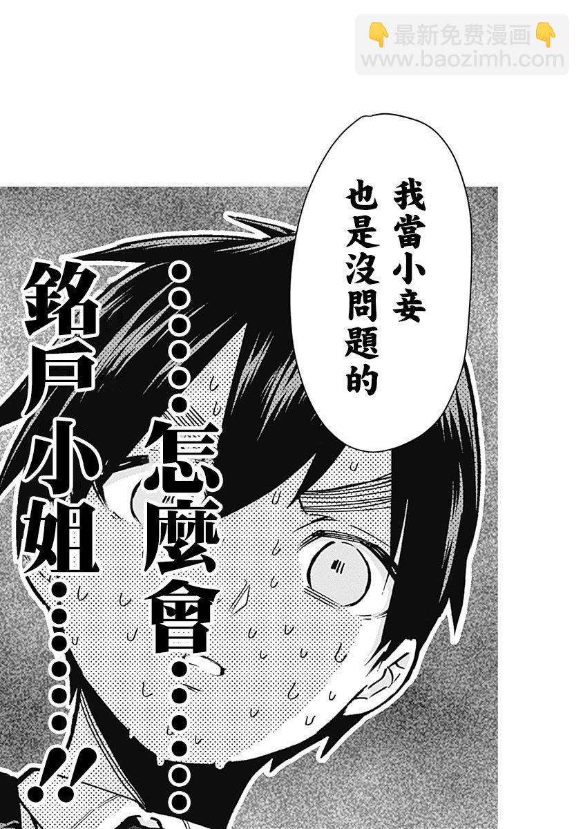 超超超超喜歡你的一百個女孩子 - 4卷(4/5) - 3