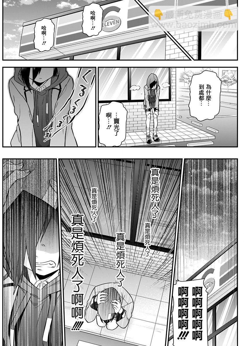 超超超超喜歡你的一百個女孩子 - 4卷(1/5) - 8