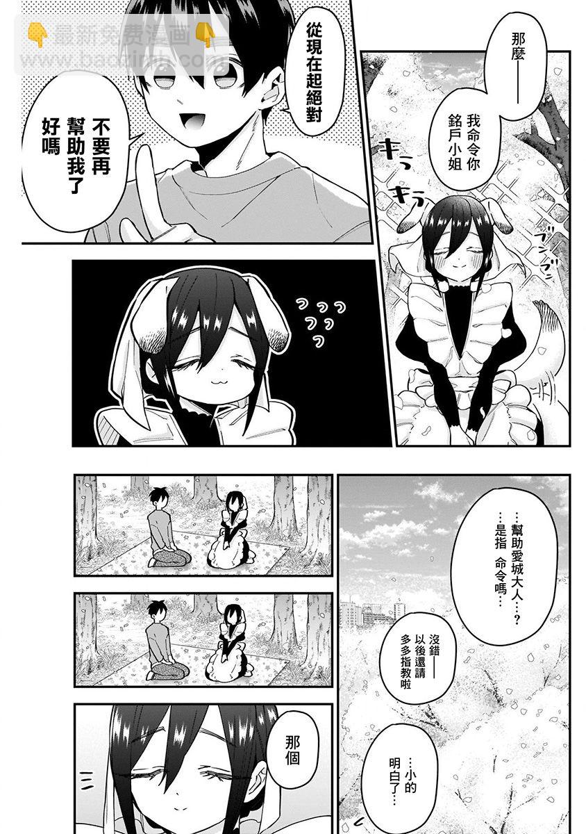 超超超超喜歡你的一百個女孩子 - 4卷(4/5) - 1